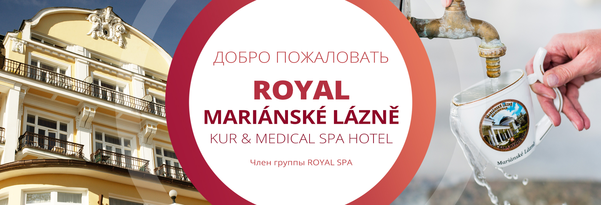 Accommodation - Spa hotel ROYAL Mariánské Lázně